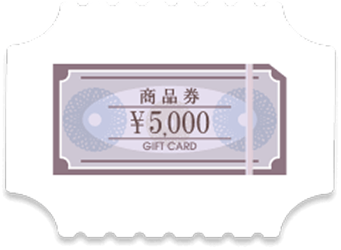 アーリーチケット