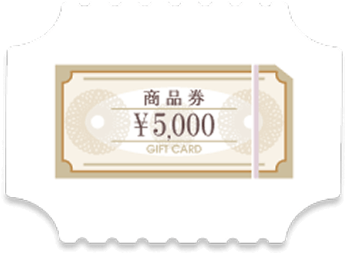 アーリーチケット