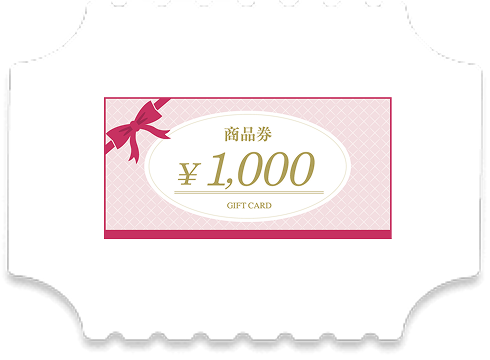 アーリーチケット